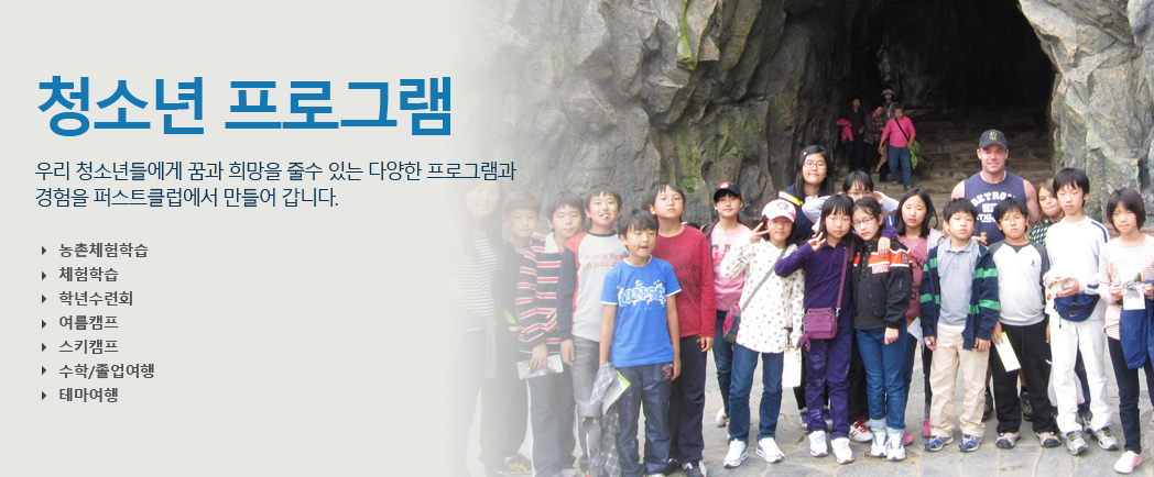 청소년 프로그램